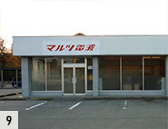 富山営業所
